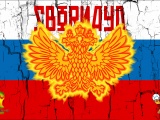 Sbornaya Russia Football Crest Logo