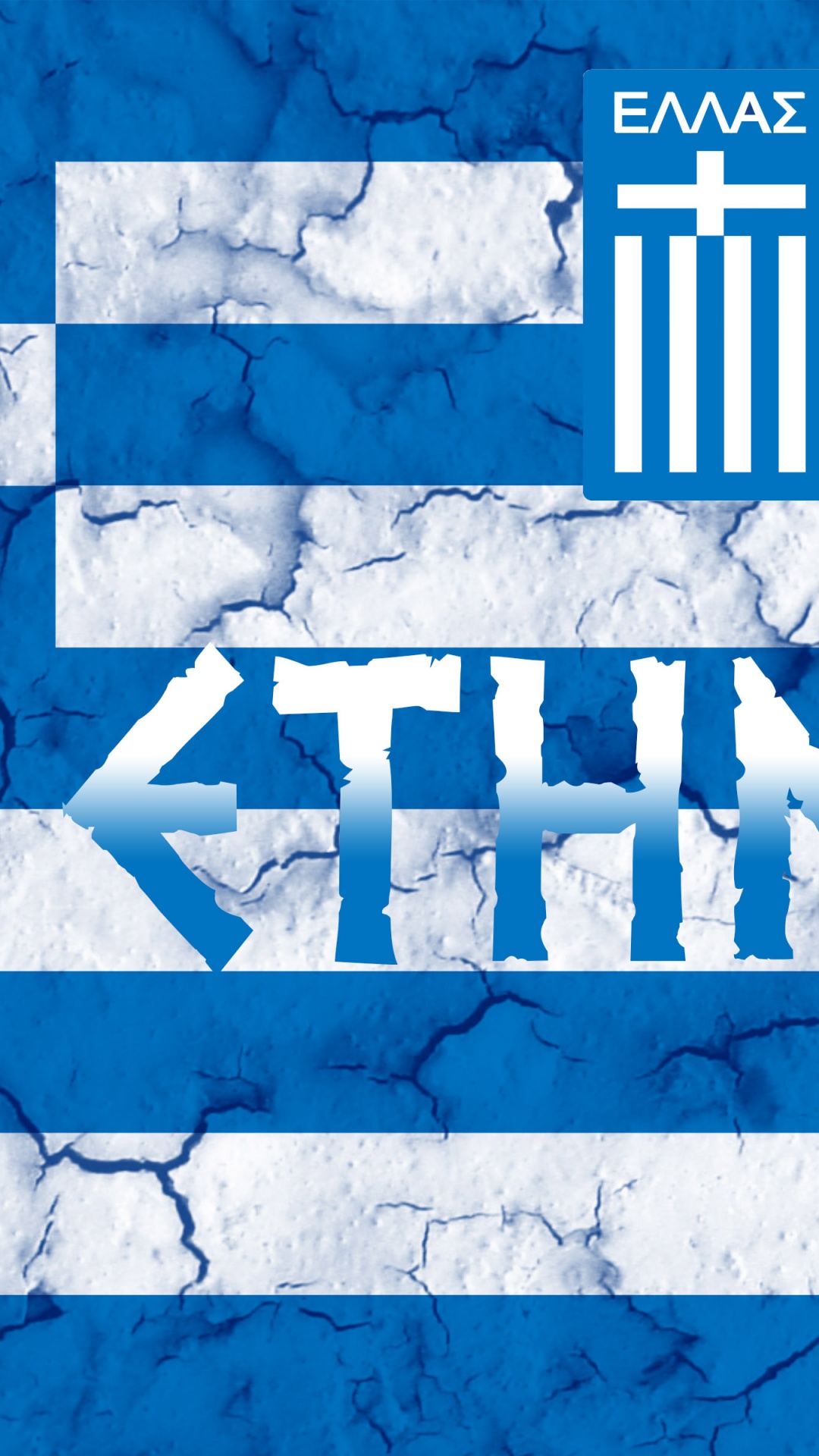 Ethniki Greece Football Crest Logo