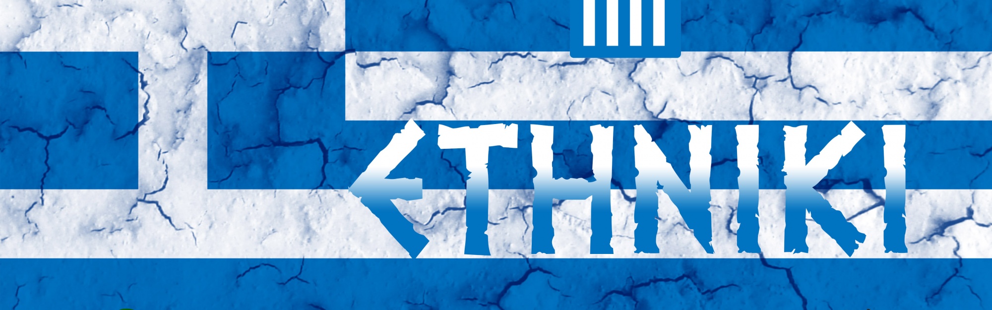 Ethniki Greece Football Crest Logo