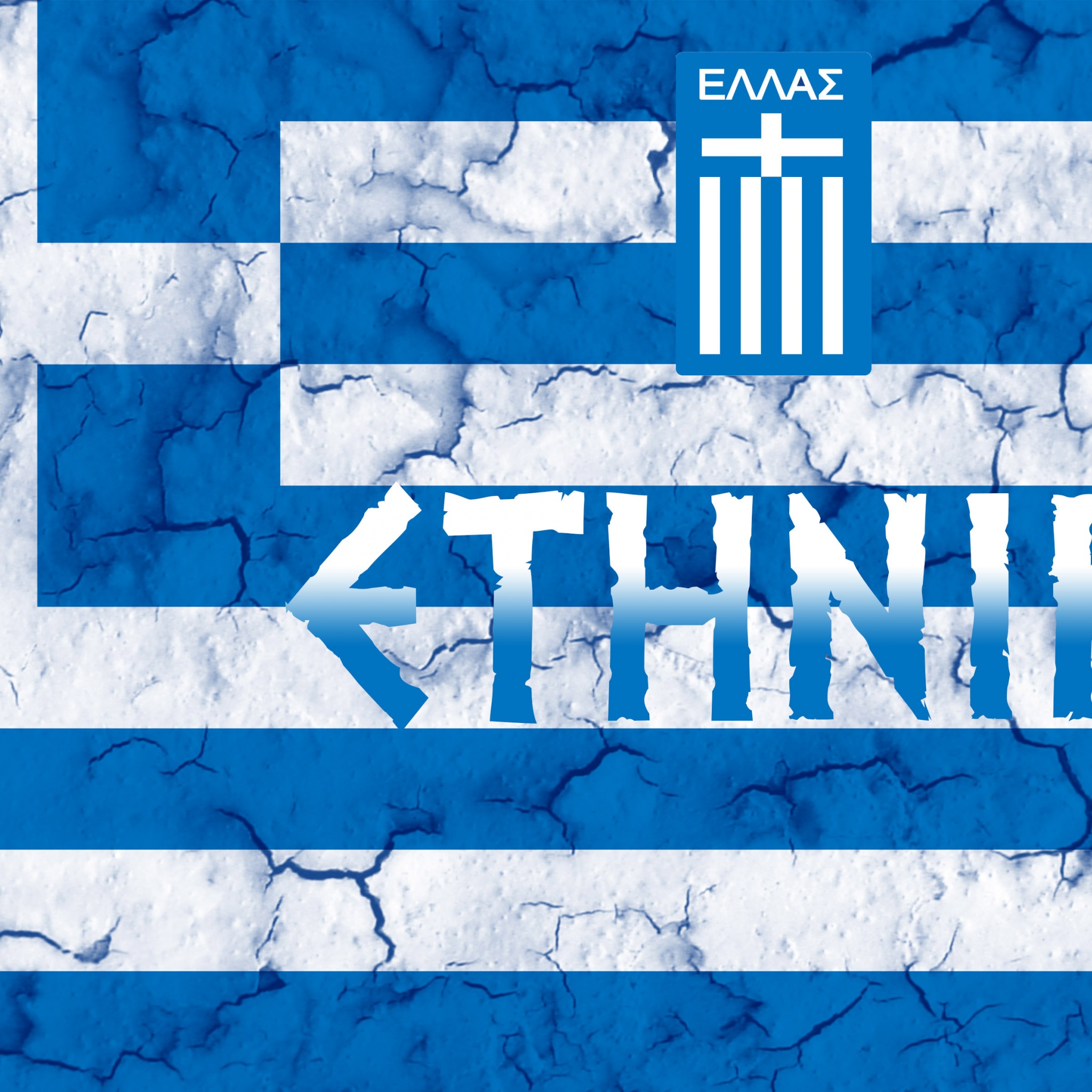 Ethniki Greece Football Crest Logo