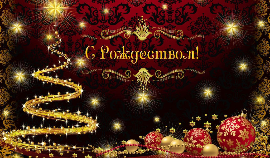 Merry Christmas In Russian