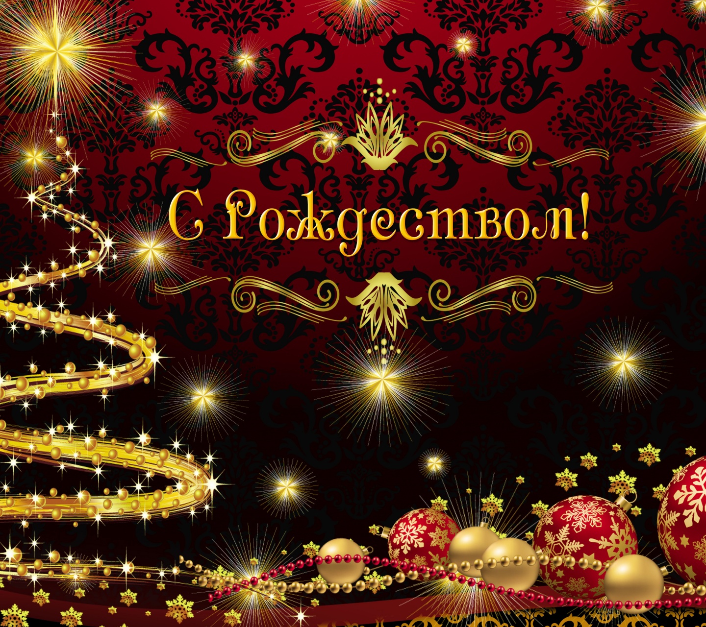 Merry Christmas In Russian