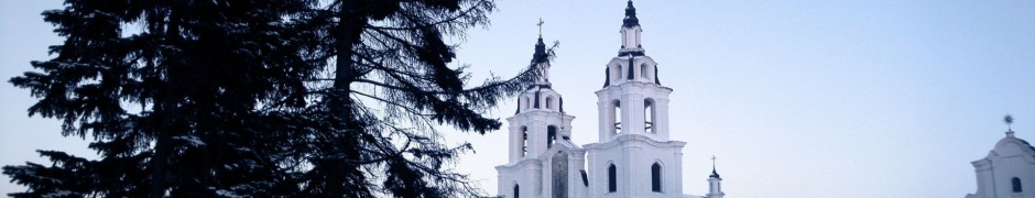 Minsk White Cathedral Belarus