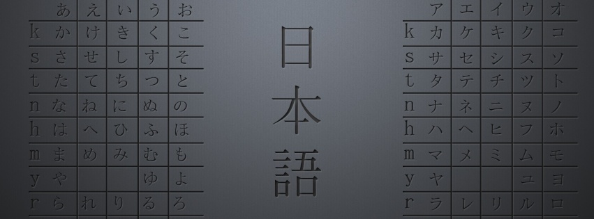 Poster Japan Hiragana Table Texture Image