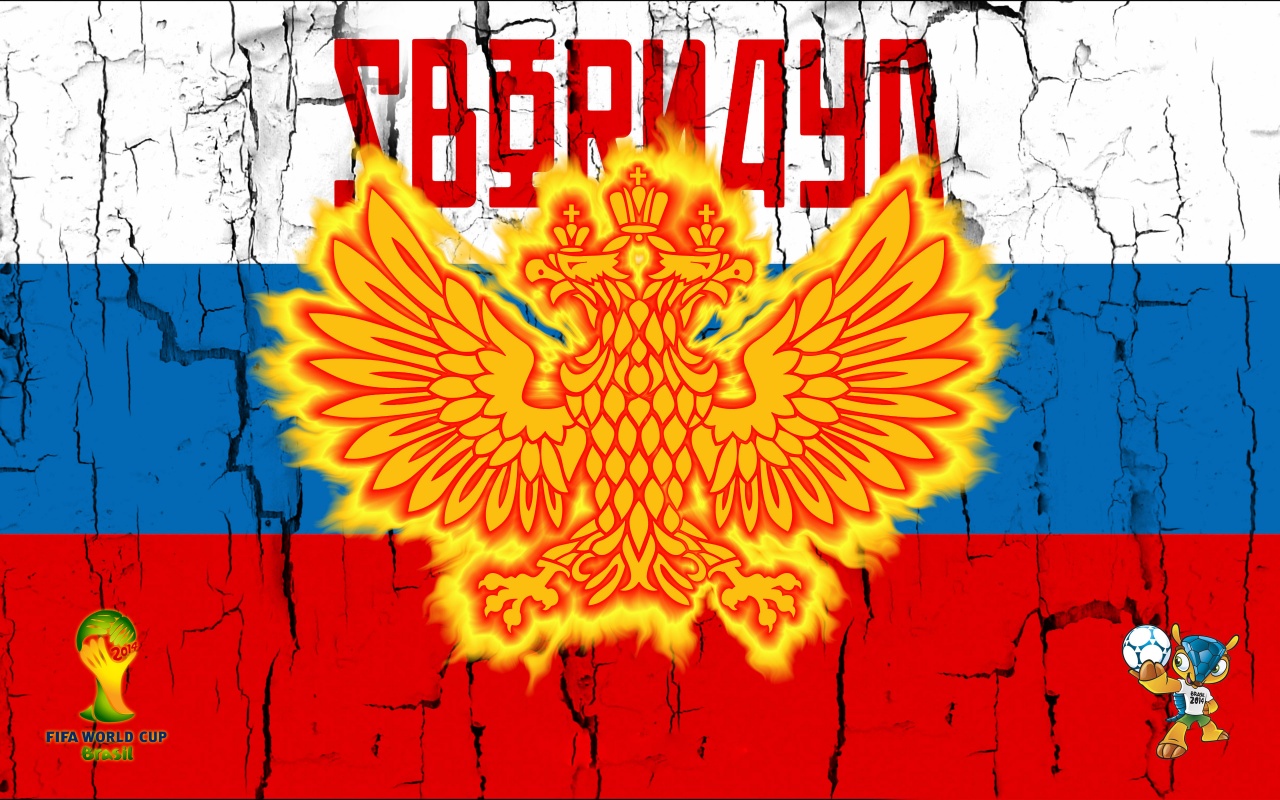 Sbornaya Russia Football Crest Logo